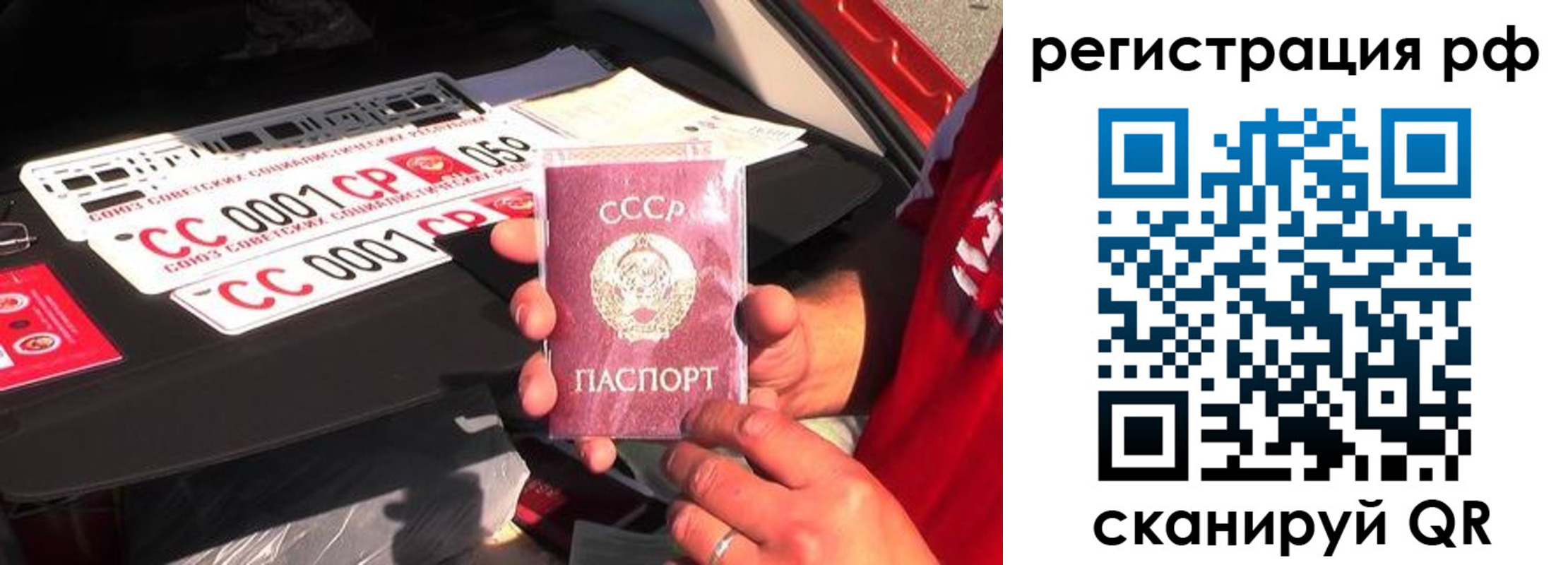 временная регистрация недорого в Златоусте