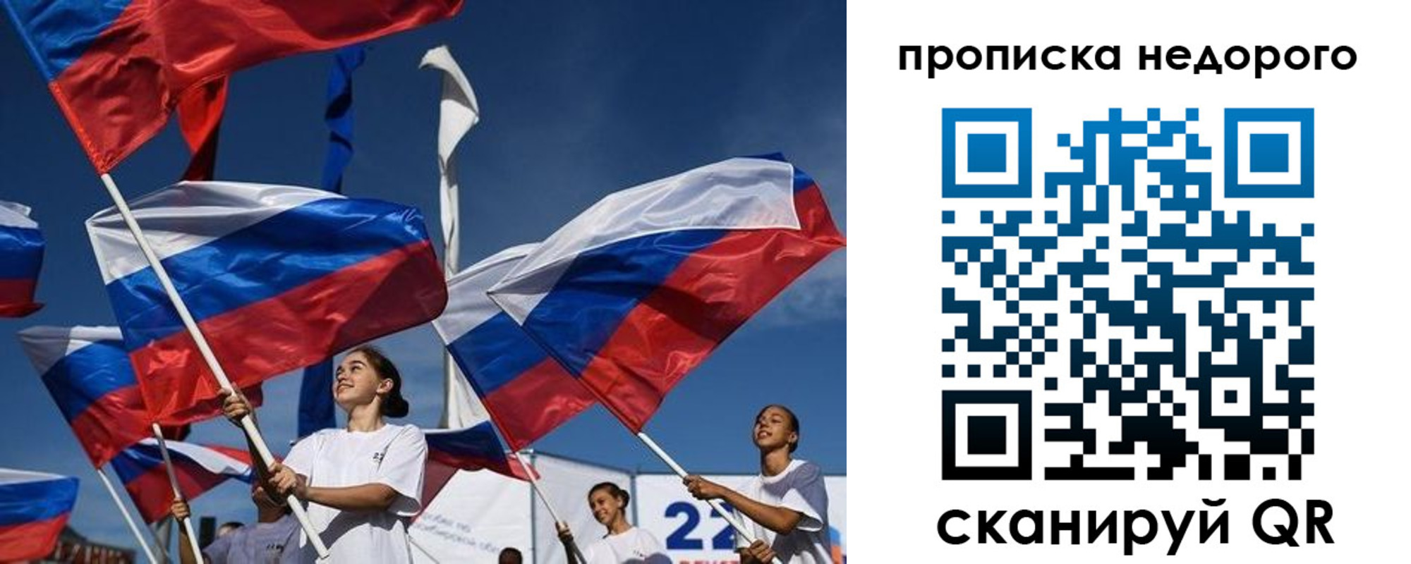 временная регистрация недорого в Златоусте