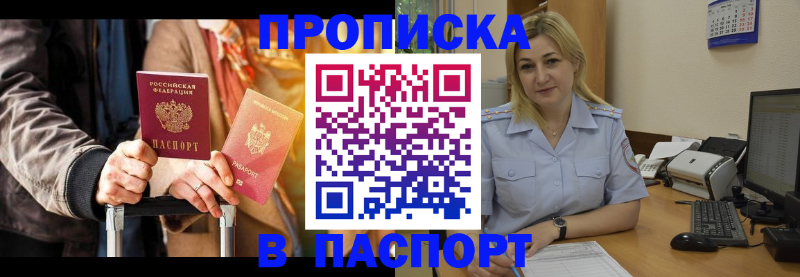 регистрация для школы в Златоусте