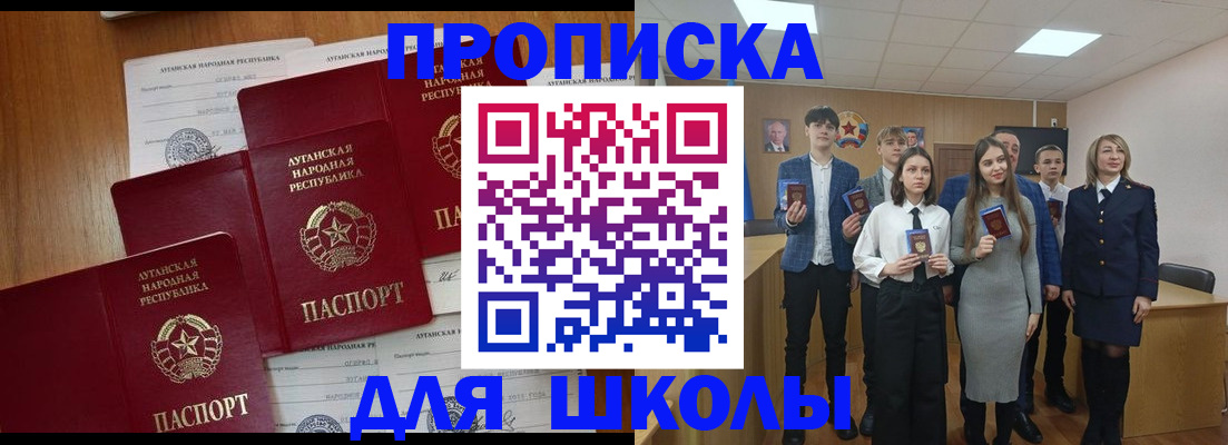прописка от собственника в Златоусте