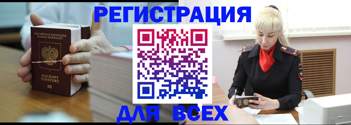 прописка гарантия в Златоусте