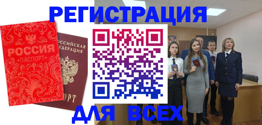 купить прописку в Златоусте