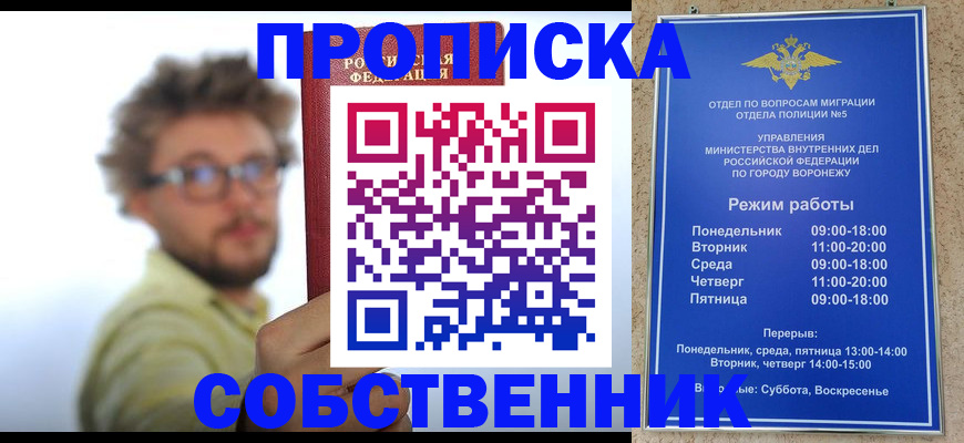 временная регистрация гарантия в Златоусте