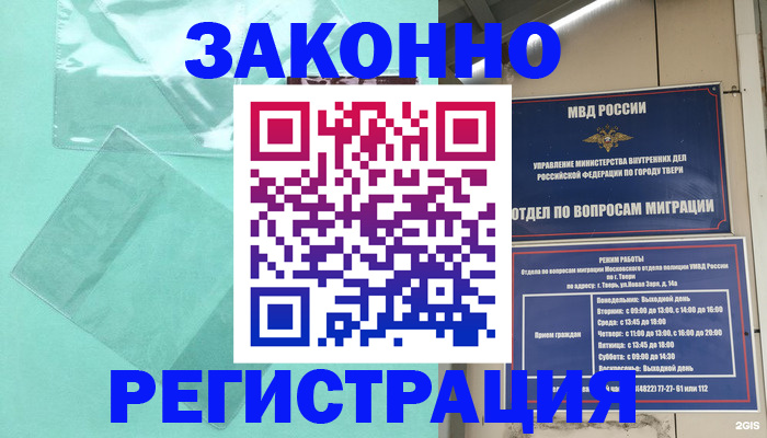 купить прописку в Златоусте